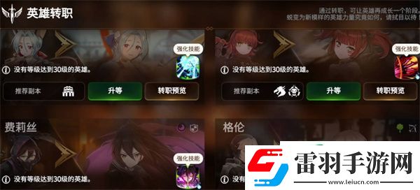 第七史詩轉(zhuǎn)職全攻略