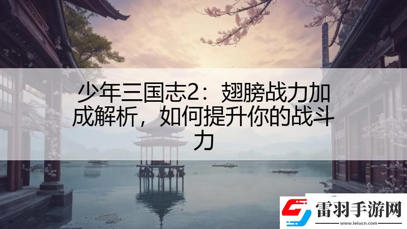 少年三國志2
