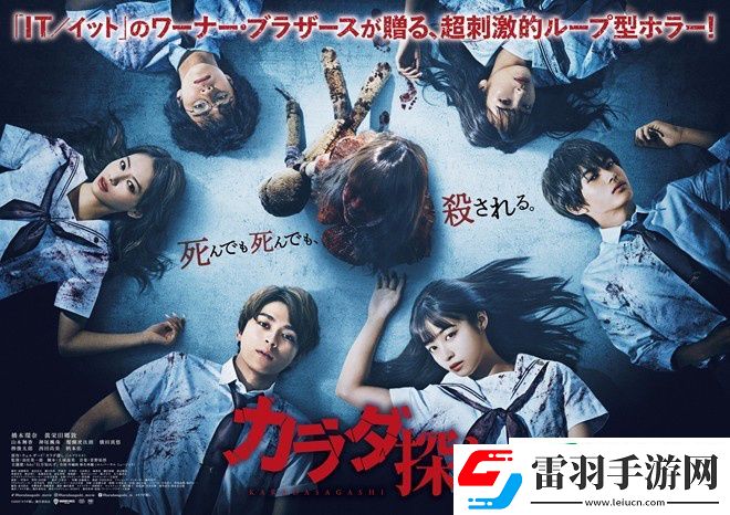 橋本環(huán)奈主演尋找身體續(xù)集確認(rèn)將于2025年上映