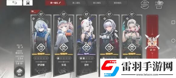 雷索納斯速通隊(duì)搭配方案