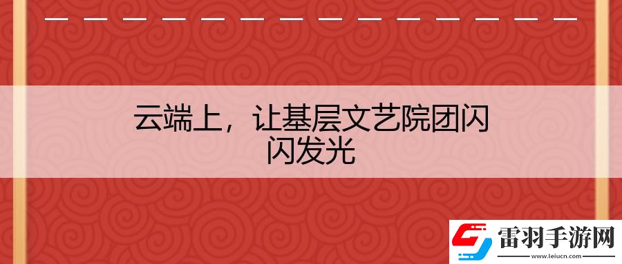 云端上