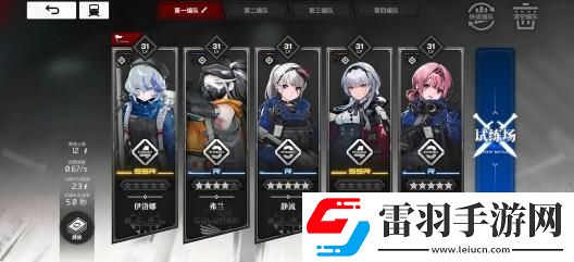 雷索納斯速通隊(duì)搭配方案