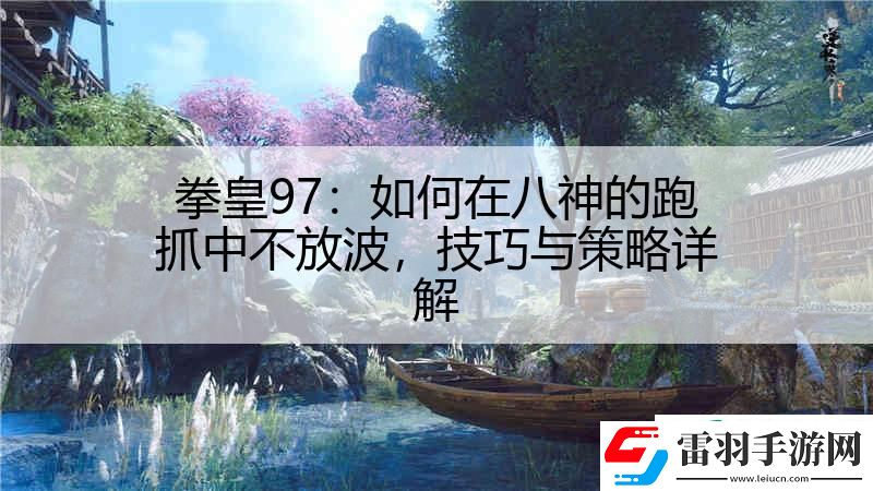 拳皇97