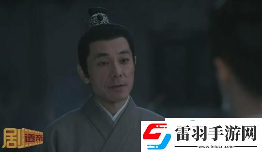 柳舟記丘林現(xiàn)是誰(shuí)