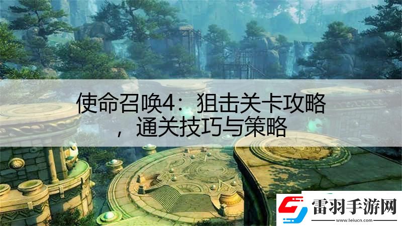 使命召喚4