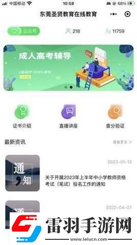書亦課堂下載