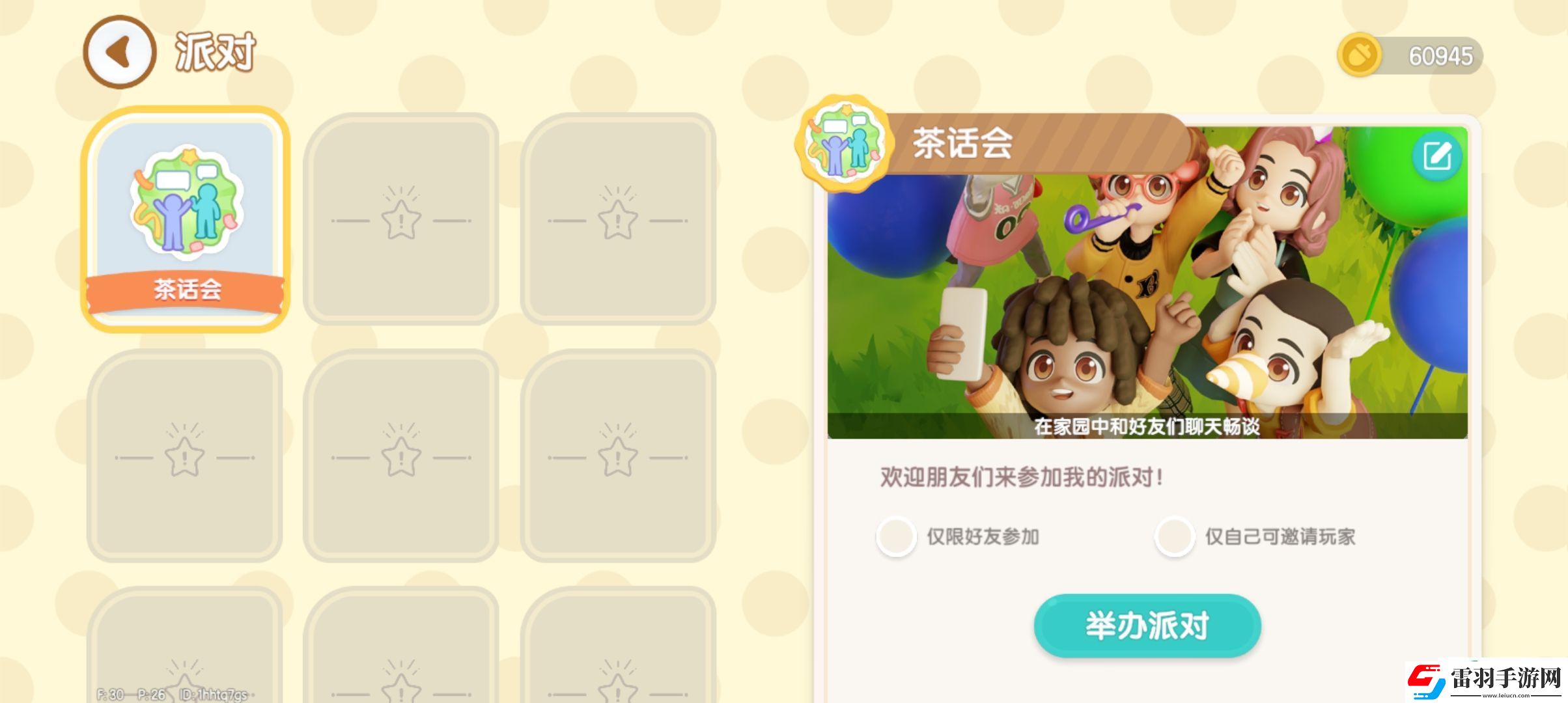 心動(dòng)小鎮(zhèn)可以露營嗎