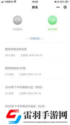 書亦課堂下載