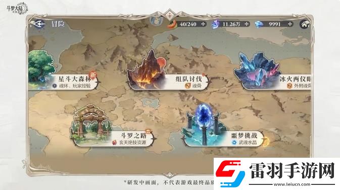 斗羅大陸逆轉時空每日必做任務清單
