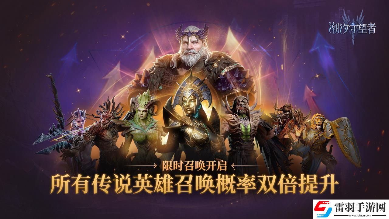 潮汐守望者神諭測試卡池公告