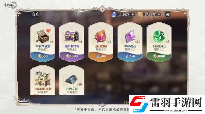 斗羅大陸逆轉時空每日必做任務清單