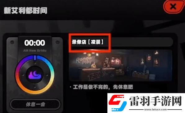 絕區(qū)零急公好義獎章Ⅳ怎么獲得