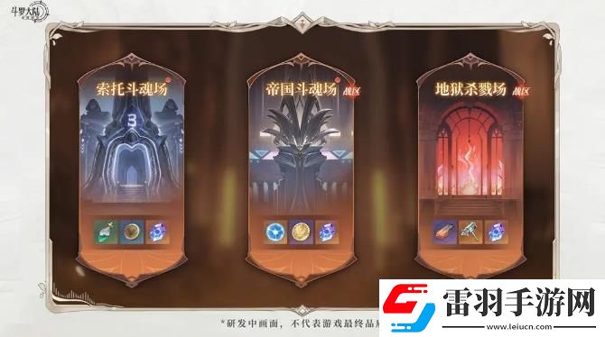 斗羅大陸逆轉時空每日必做任務清單