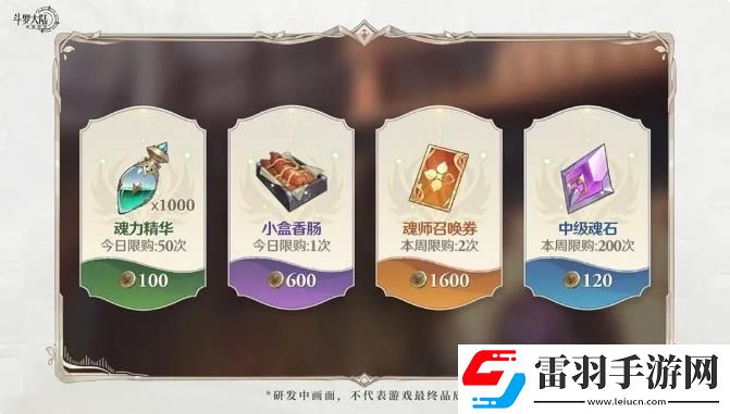 斗羅大陸逆轉時空每日必做任務清單