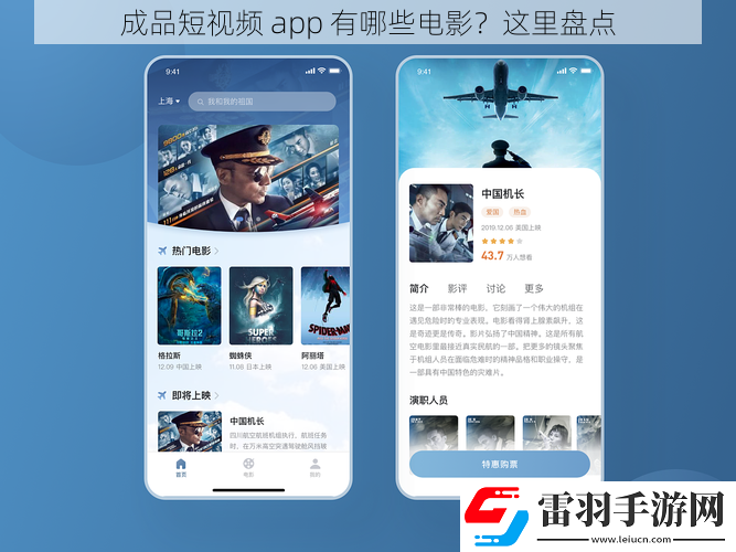 成品短視頻