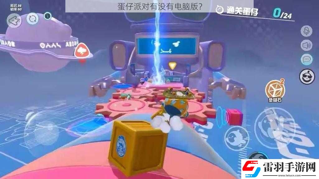 蛋仔派對(duì)有沒(méi)有電腦版