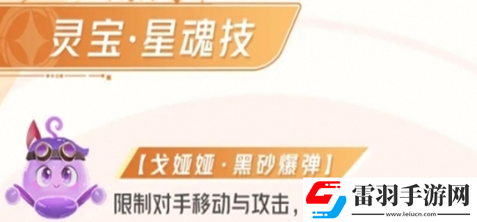 星之破曉帶什么星魂技