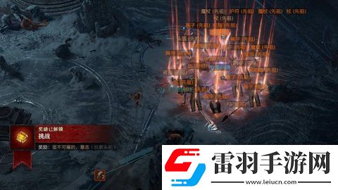 暗黑4冰中野獸掉落物有哪些