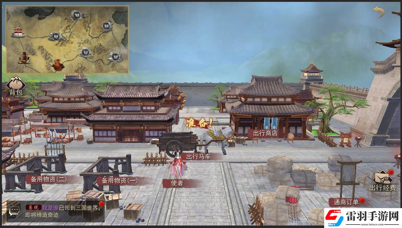 小小曹操傳外交通商玩法規(guī)則是什么