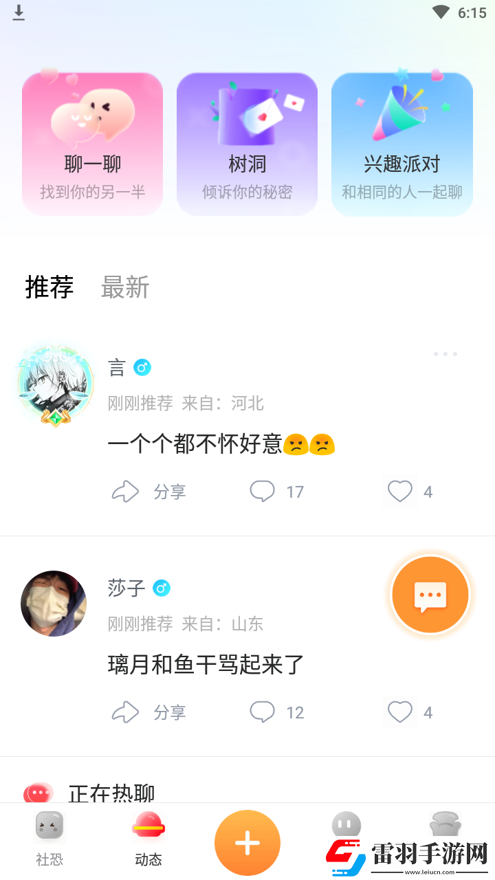 魔女復蘇