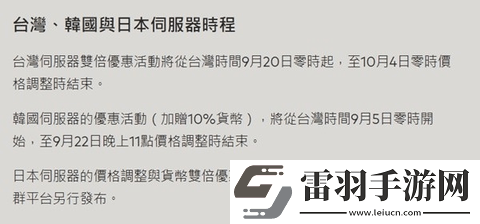 無(wú)畏契約國(guó)際服充值比例調(diào)整一覽2024