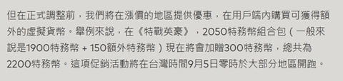 無(wú)畏契約國(guó)際服充值比例調(diào)整一覽2024