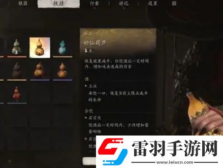 黑神話(huà)悟空佛手左在哪