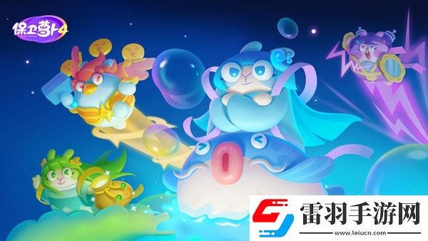 保衛(wèi)蘿卜4臥兔藏龍第7關攻略