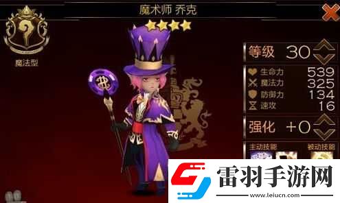 七騎士魔術(shù)師喬克玩法與技能解析