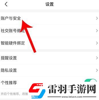 智慧樹家長版怎么修改密碼智慧樹家長版修改密碼的方法