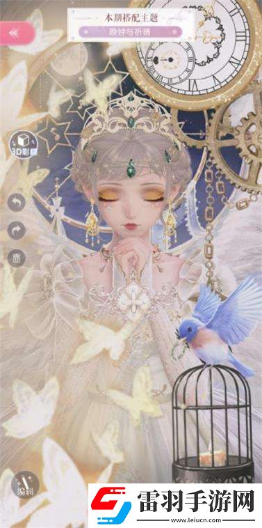 奇跡暖暖晚鐘與祈禱怎么搭配