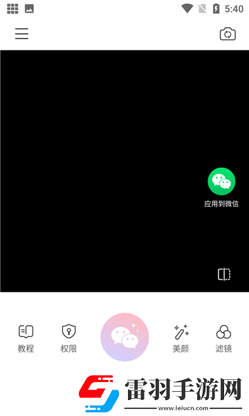 光輝之旅