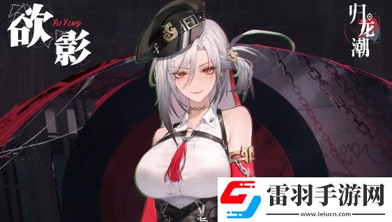 歸龍潮公測龍胤強(qiáng)度榜