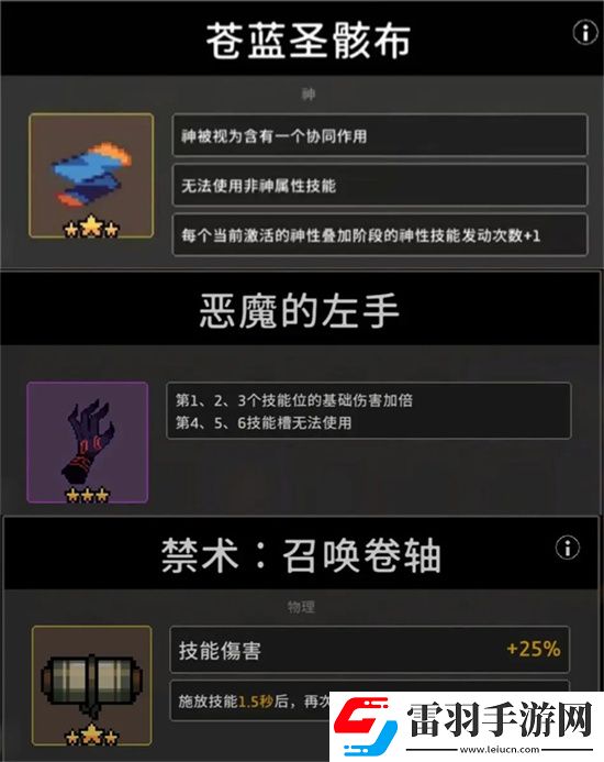 無限深淵巖石射擊流星協(xié)同玩法詳解