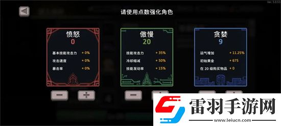 無限深淵巖石射擊流星協(xié)同玩法詳解