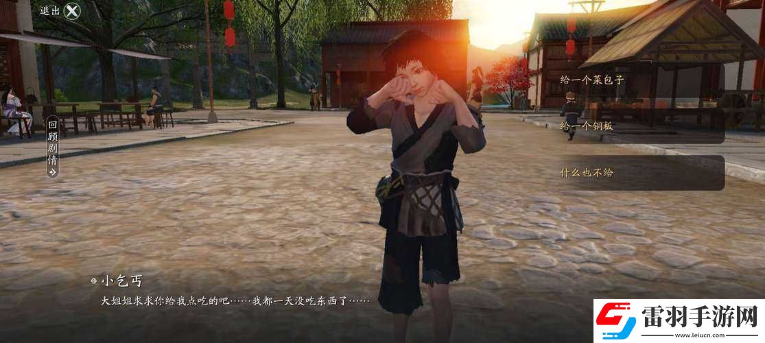 天涯明月刀手游可憐乞兒奇遇觸發(fā)流程攻略修改后