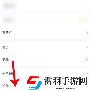 智慧樹家長版怎么修改密碼智慧樹家長版修改密碼的方法