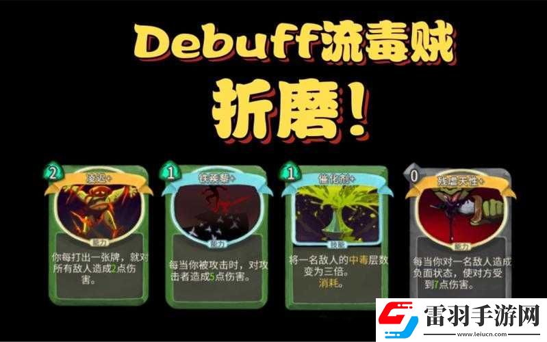 殺戮尖塔殘虐天性的效果費(fèi)用與類型解析