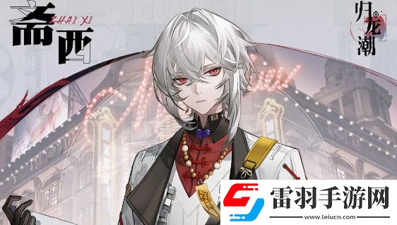 歸龍潮公測龍胤強(qiáng)度榜