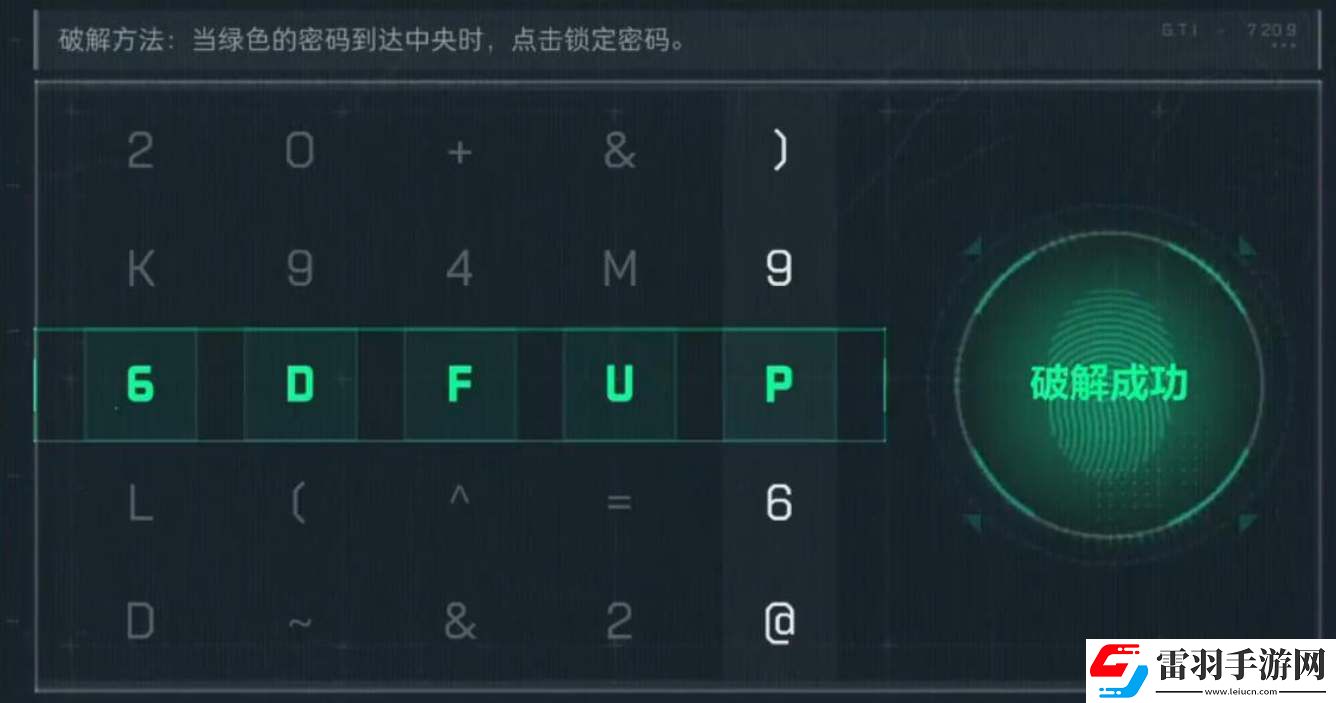 三角洲行動(dòng)長弓溪谷列車保險(xiǎn)獲取位置攻略