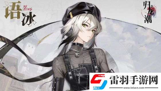 歸龍潮公測龍胤強(qiáng)度榜