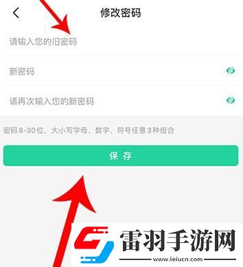 智慧樹家長版怎么修改密碼智慧樹家長版修改密碼的方法