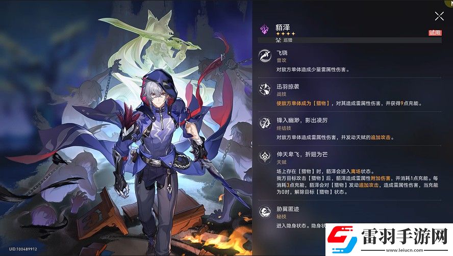 崩壞星穹鐵道兵不血刃成就達成技巧