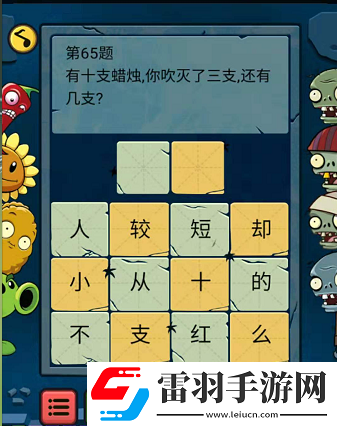 微信燒腦游戲第3關(guān)