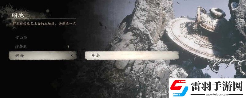 黑神話搖山爪是干什么的