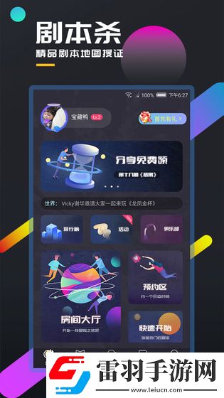 百變大偵探頭等艙真相是什么頭等艙劇本真相解析