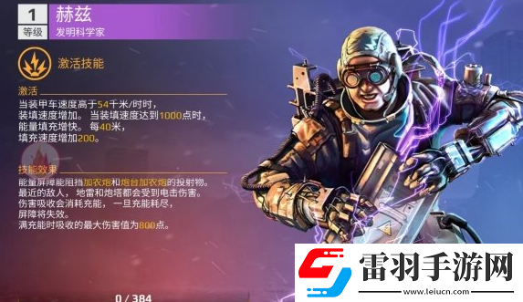 創(chuàng)世戰(zhàn)車副駕駛怎么選