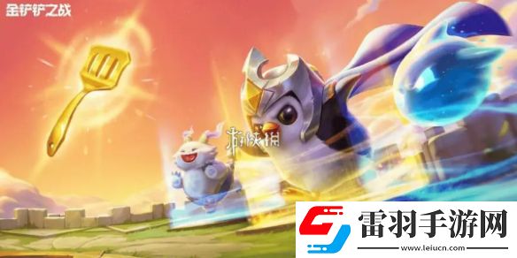 金鏟鏟之戰(zhàn)4.16版本新增隨機(jī)法杖調(diào)整一覽