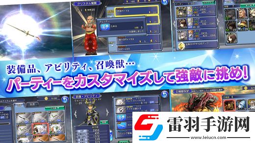 FF系列最終幻想紛爭(zhēng)