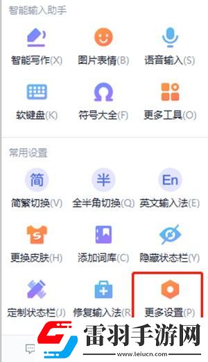 搜狗輸入法輸入聯(lián)想功能怎么關(guān)閉輸入聯(lián)想功能關(guān)閉方法